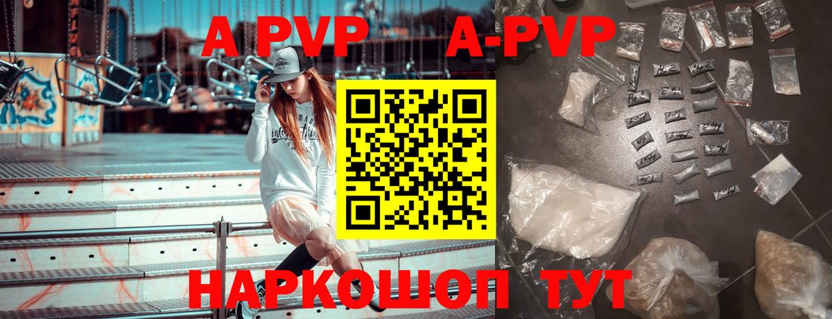 Alpha-PVP  А ПВП Соль  Вход с VPN  APVP СК КРИС  Горячий Ключ  Alfa_PVP СК КРИС 