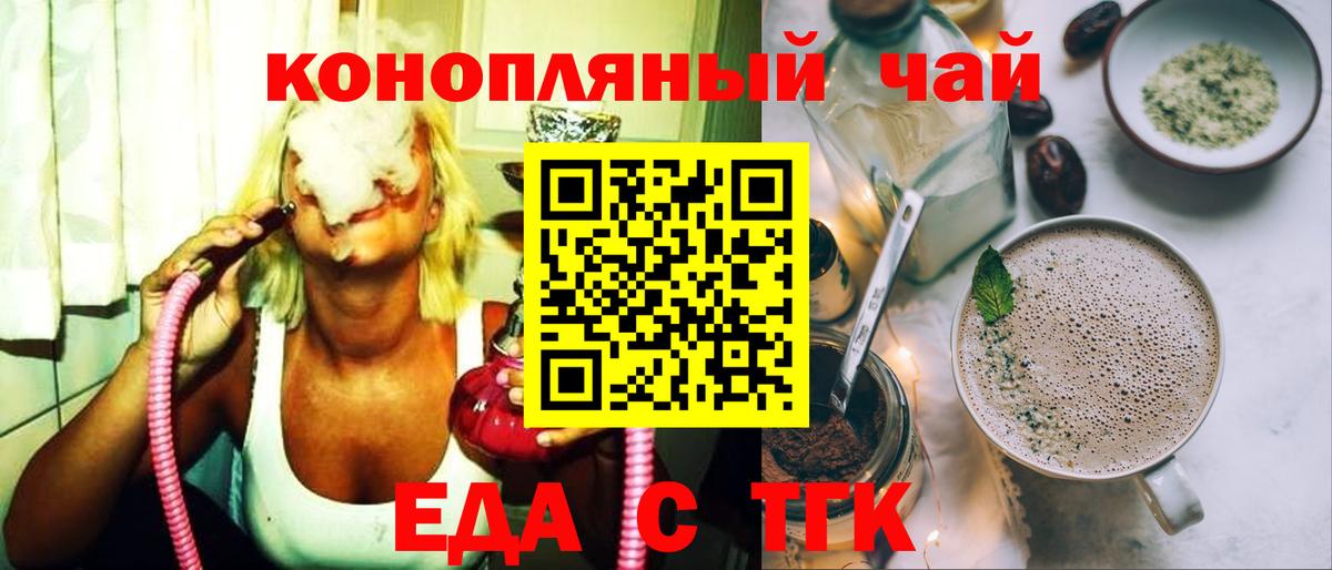 Печенье с ТГК конопля Горячий Ключ