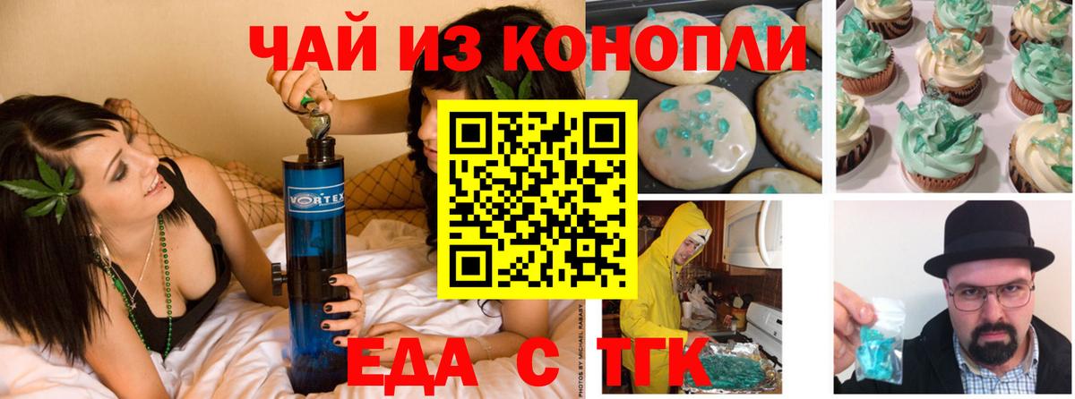 Горячий Ключ  Cannafood марихуана  Вход с VPN 