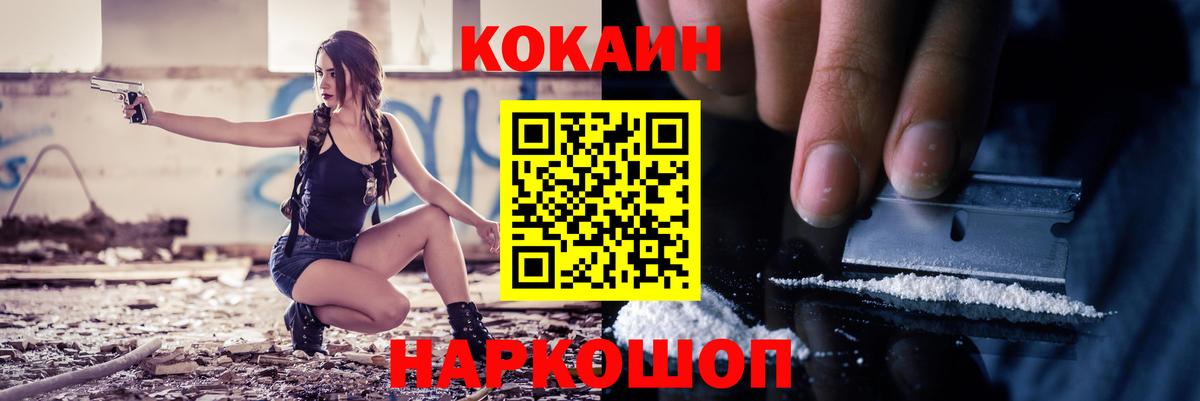 КОКАИН Колумбийский Горячий Ключ