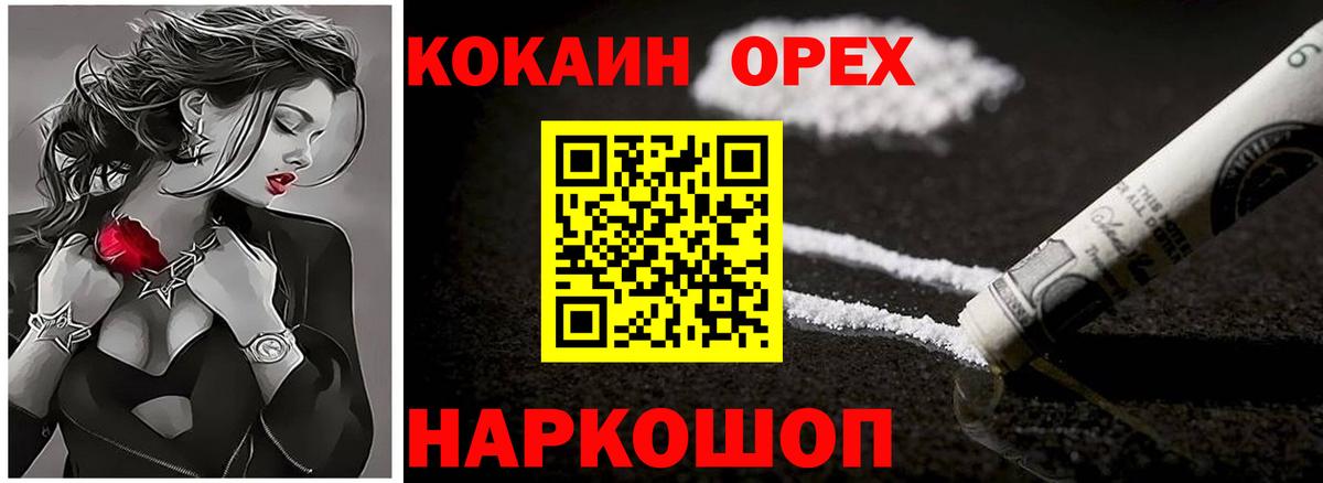 Горячий Ключ  COCAIN Колумбийский  Cocaine Columbia  Вход с VPN 