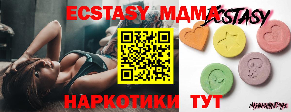 Ecstasy таблы Горячий Ключ
