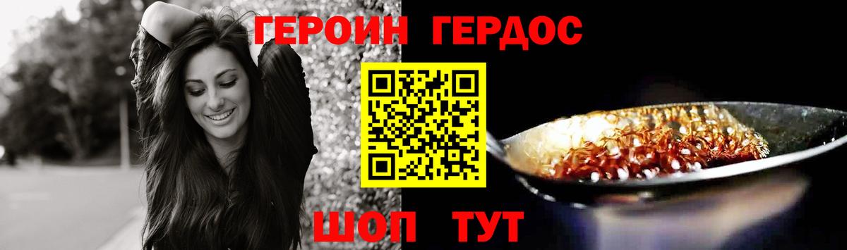 ГЕРОИН VHQ  Вход с VPN  Горячий Ключ 