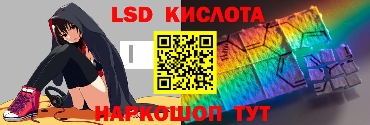 ЛСД экстази кислота  Вход с VPN  Горячий Ключ  ЛСД экстази ecstasy 