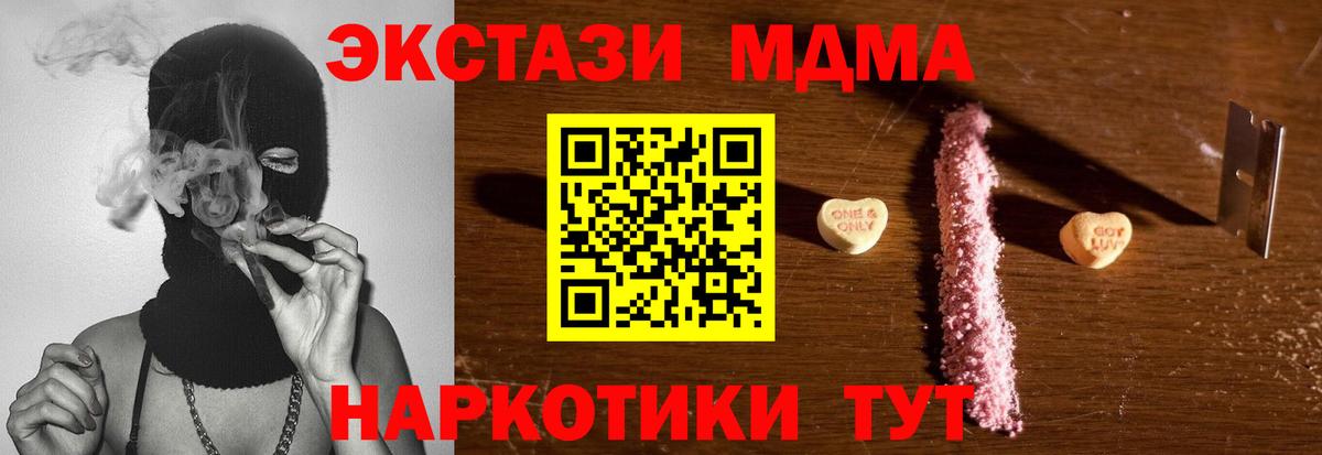 MDMA Molly  Вход с VPN  MDMA  МДМА crystal  Горячий Ключ 