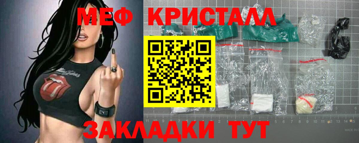Мефедрон  Мефедрон мука  Вход с VPN  МЕФ 4 MMC  Горячий Ключ 