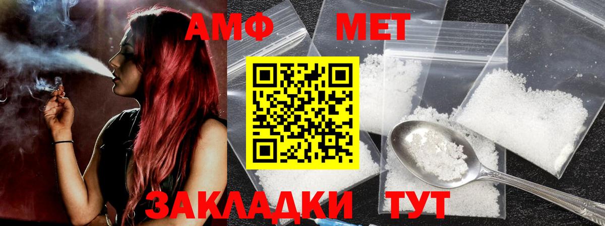 Горячий Ключ  Метамфетамин  Вход с VPN  Первитин пудра 