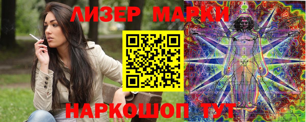 Марки N-bome  Наркотические марки 1,8мг  Вход с VPN  Горячий Ключ  Наркотические марки 1,8мг 