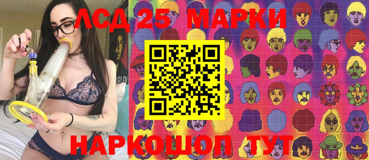 Наркотические марки 1500мкг Горячий Ключ