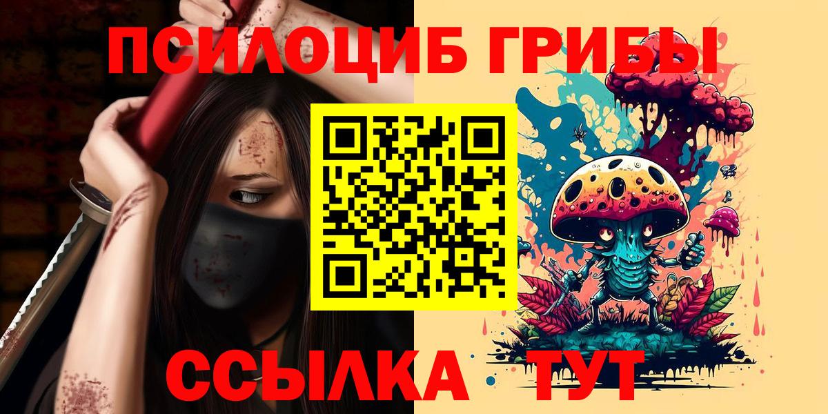 Горячий Ключ  Галлюциногенные грибы Magic Shrooms  Псилоцибиновые грибы прущие грибы  даркнет сайт  Вход с VPN 