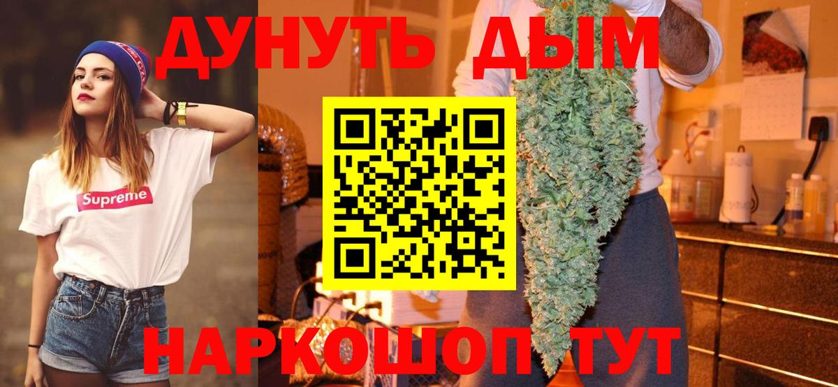 Канабис Bruce Banner  Вход с VPN  Шишки марихуана марихуана  Каннабис White Widow  Горячий Ключ 